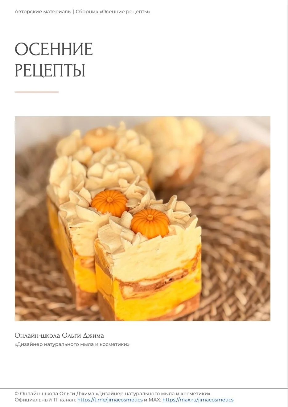 🍎 Осенняя ярмарка открыта!