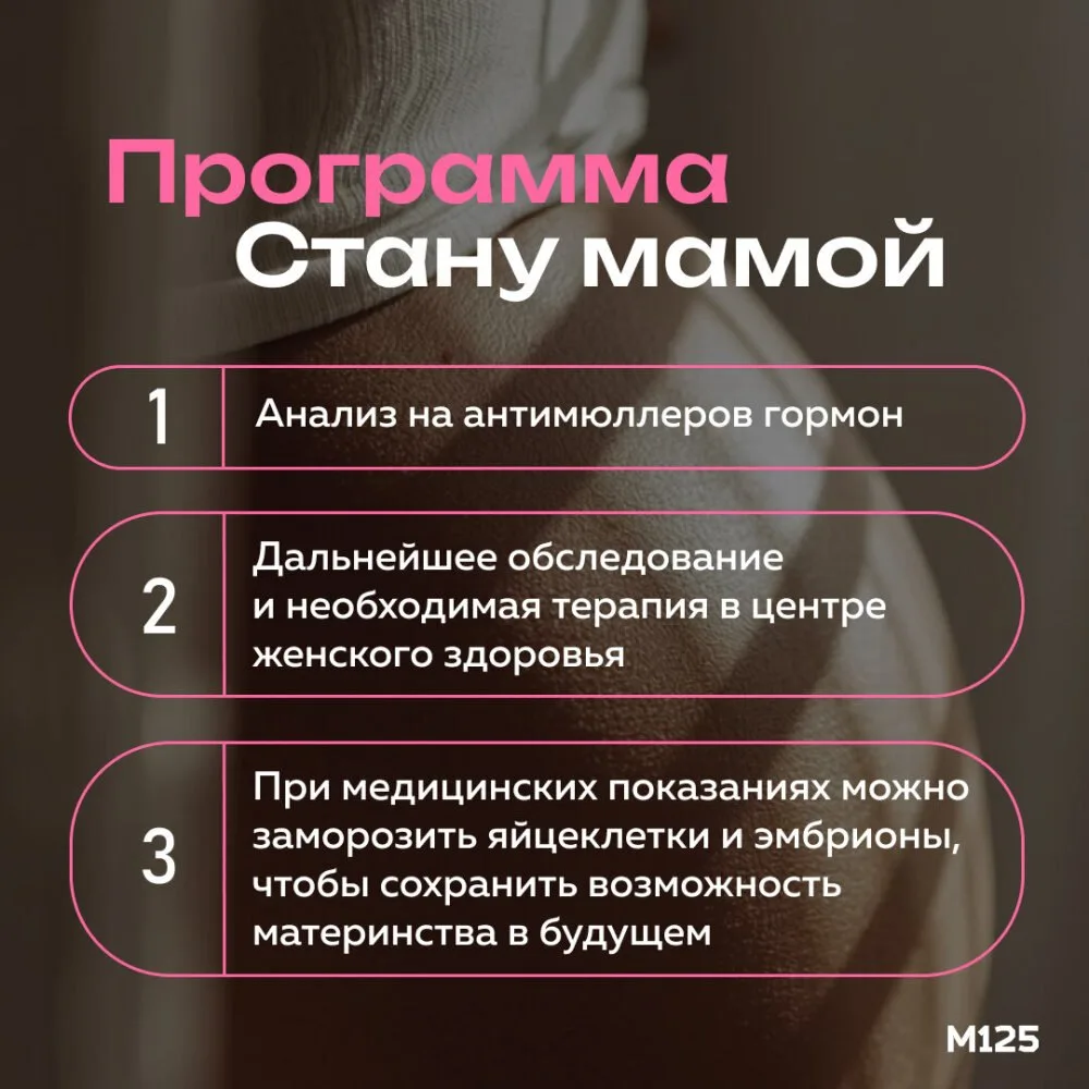 Около 450 тысяч москвичек уже воспользовались проектом «Стану мамой».