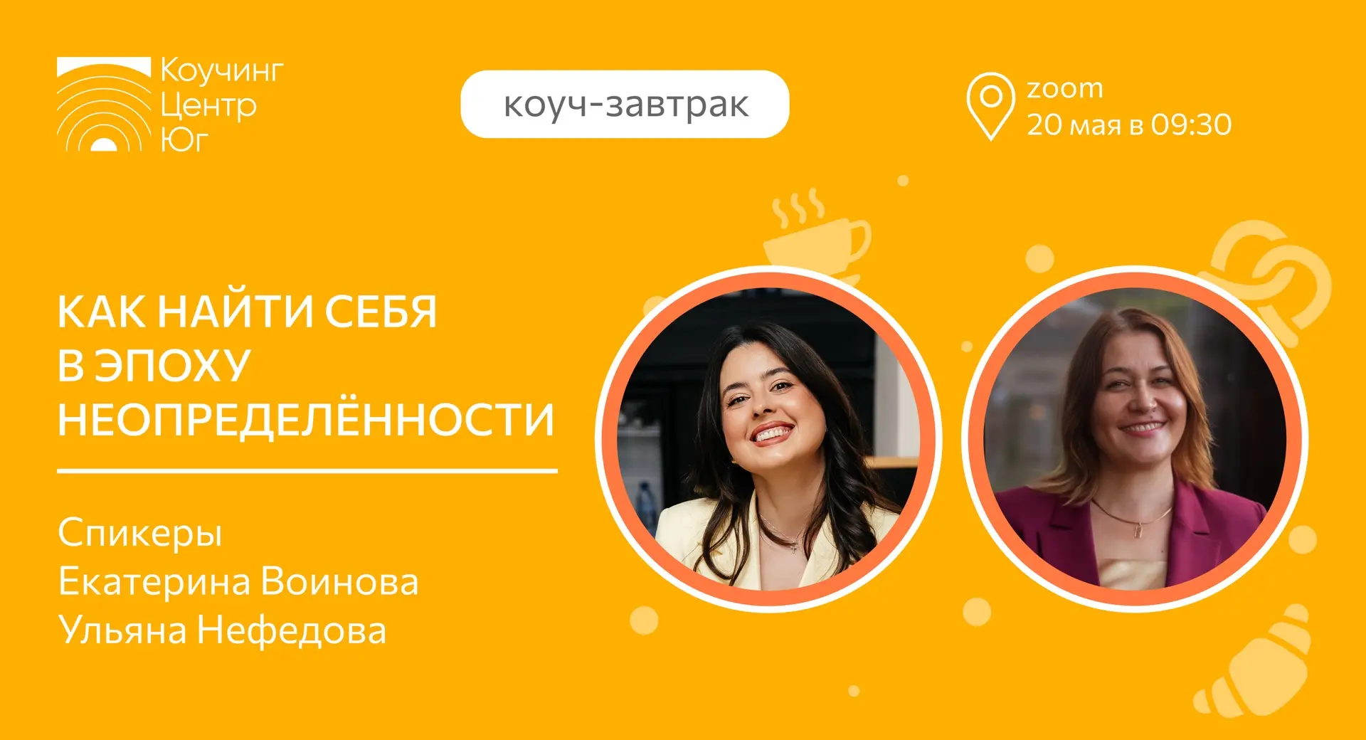 📹 «Как найти себя в эпоху неопределённости»