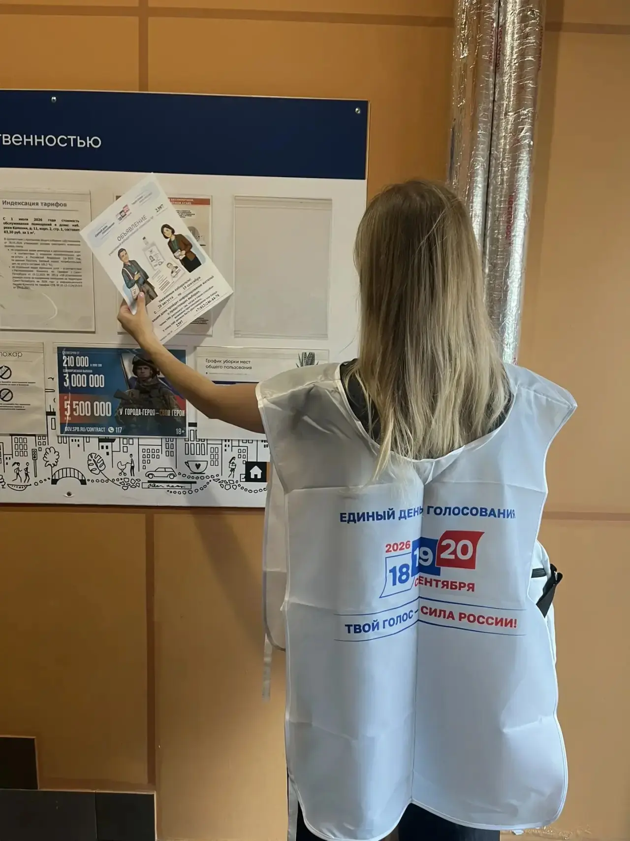 ❤️📸 Репортаж с места событий: очередной рабочий день проекта «ИнформУИК» в МО Коломяги.