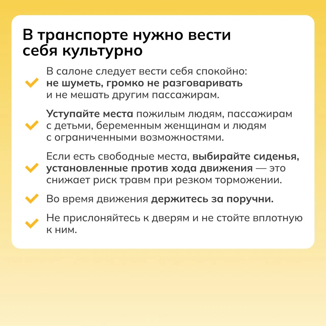 🚎 Наземный общественный транспорт — часть повседневной жизни.   Мы пользуемся им каждый день: по дор