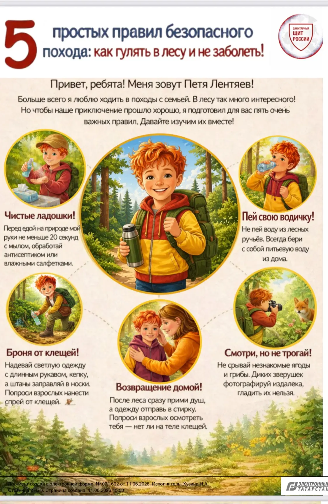 Медиа публикации