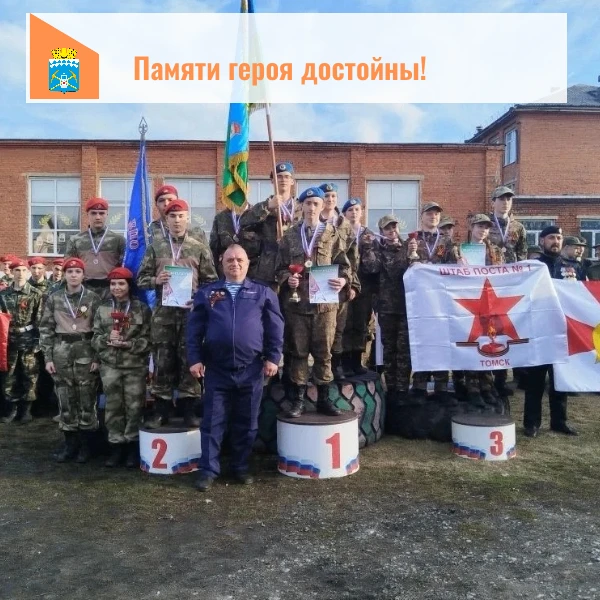 🎉Поздравляем беловских ребят с победой в турнире по военно‑прикладным видам спорта памяти Сергея Хар
