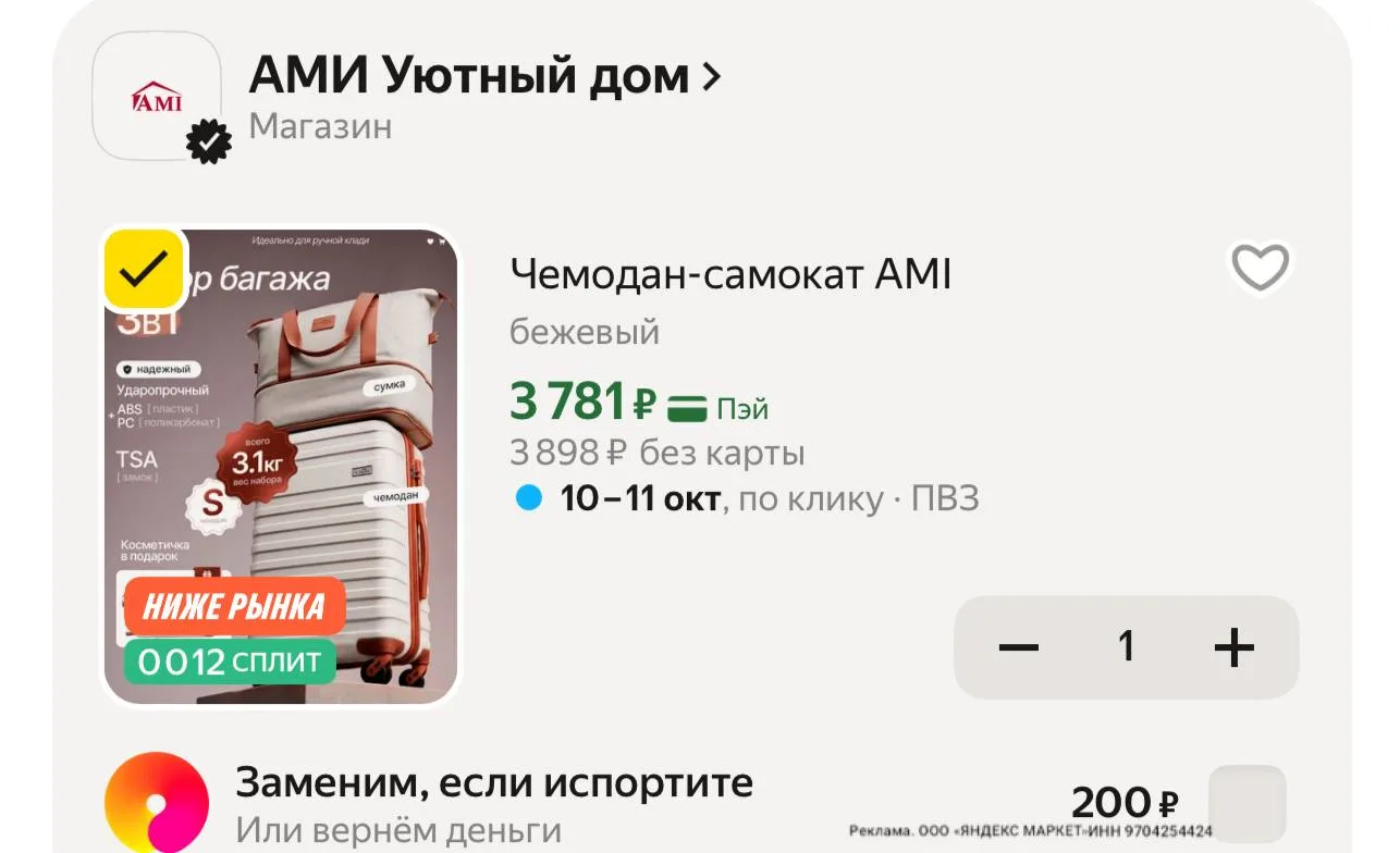 3 в 1