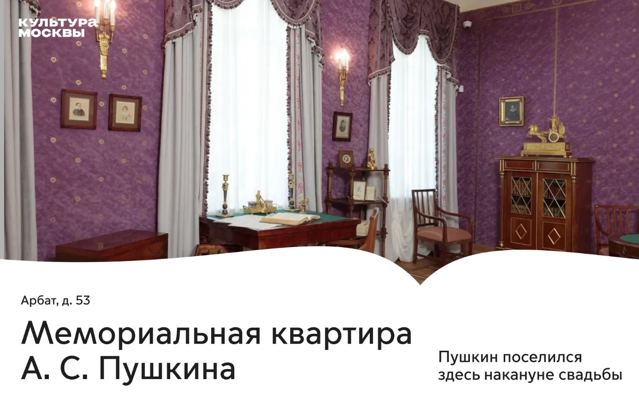 Заглянуть в гости к Пушкину, Булгакову, Цветаевой и Скрябину  В Москве находятся десятки мемориальны