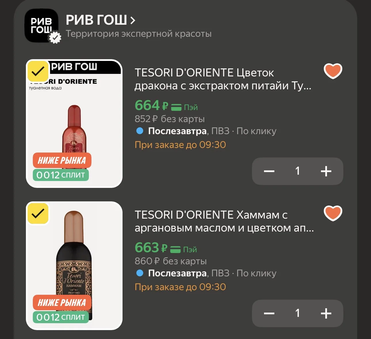 МИНУС 15%