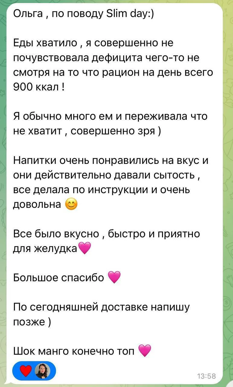 На среду 30 сентября будут 2 свободных набора SLIM DAY.