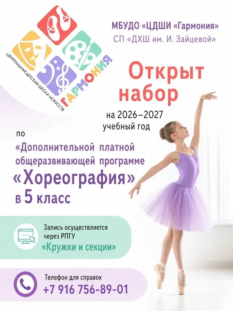 ⭐ Есть мечта? Дайте ей сцену! ⭐