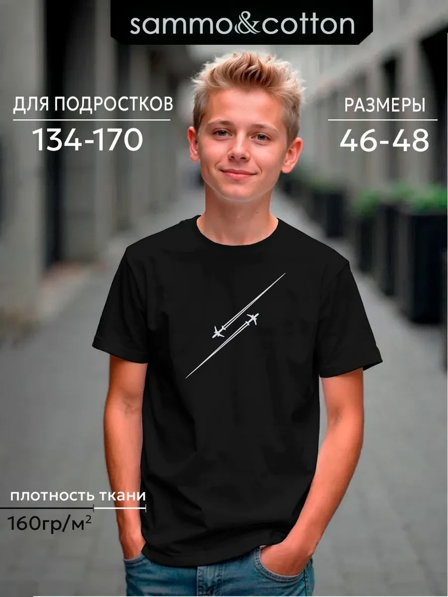 ⚡️ Футболка для подростка из хлопка с принтом, Sammo&cotton