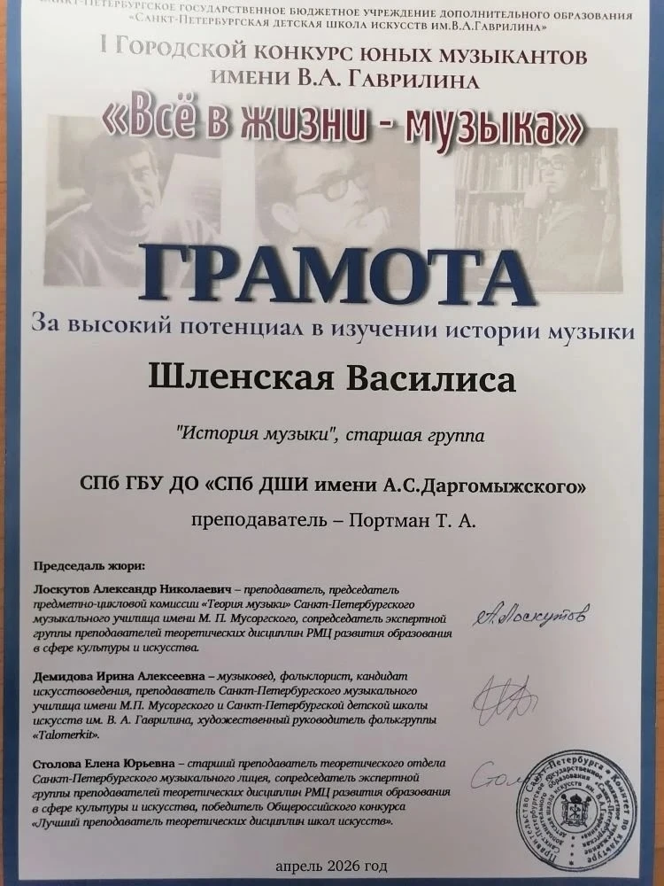 Что делает страну великой? Люди, которые помнят её историю. И не только общественную, но и музыкальн