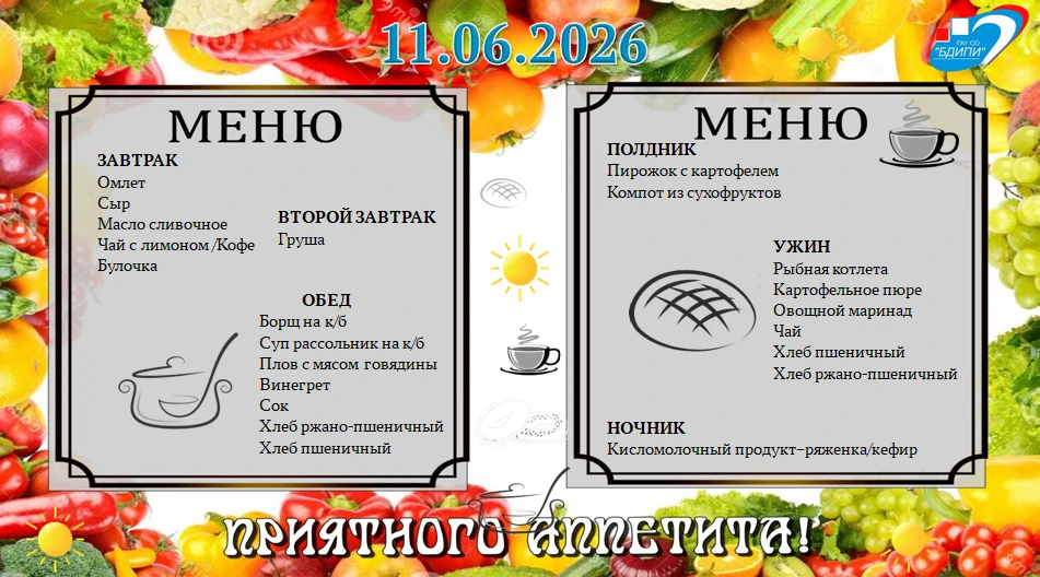 #ГАУСОБалашовскийДИПИ