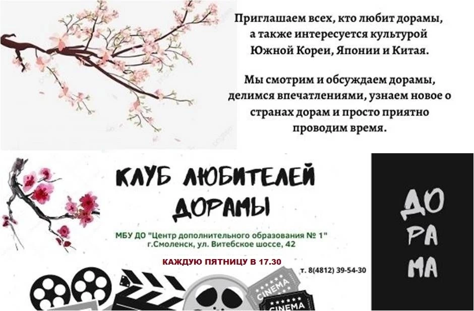 ✨Говорят, хорошая дорама заканчивается слишком быстро. Вот так же быстро пролетели и на...