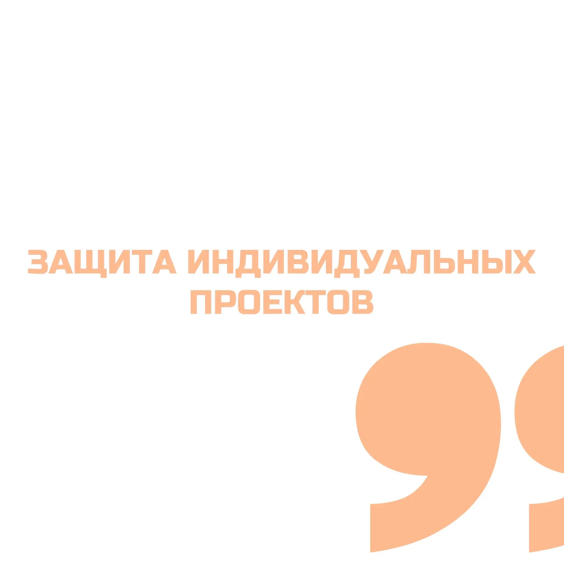 ⚡️ В Челябинском государственном колледже «Рост» традиционно стартовала защита индивиду...