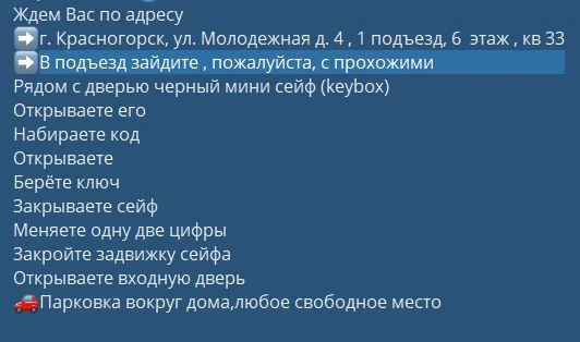 Мелко-коммерческие мещанские схемы