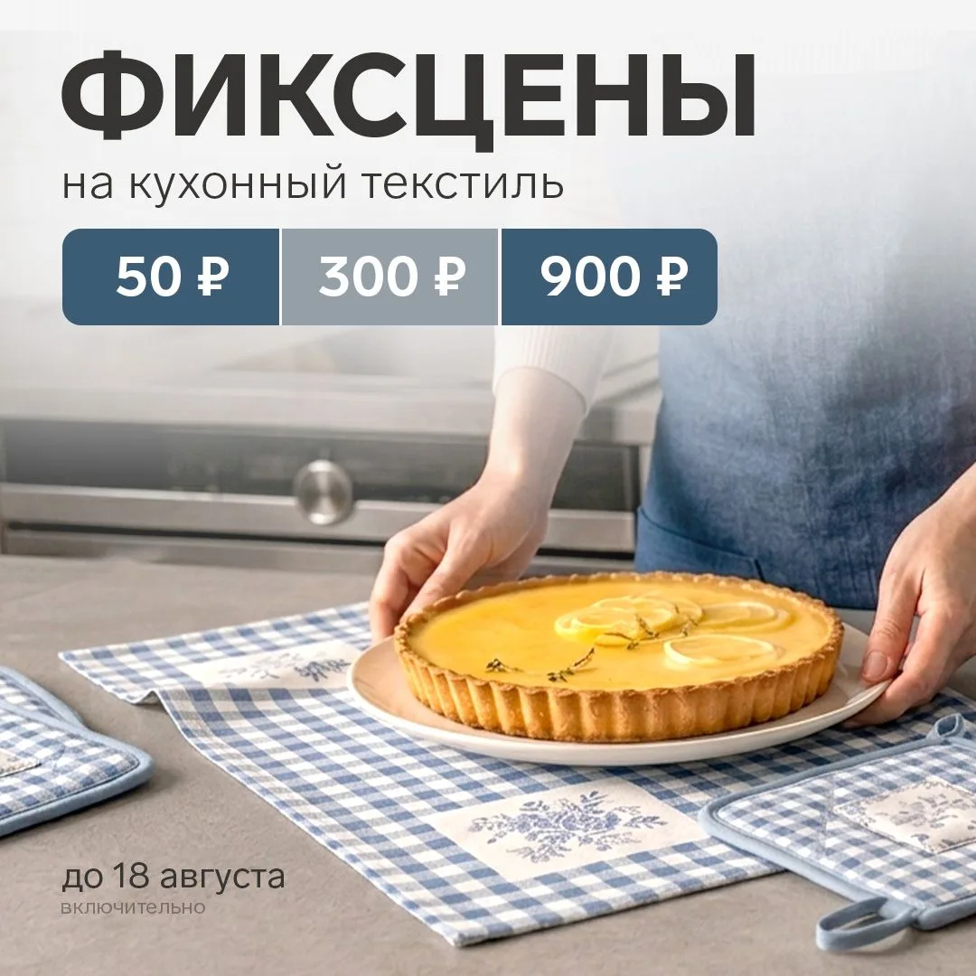 Кухня тоже заслуживает новый образ!

Такой, чтобы хотелось заварить чай, накрыть стол без повода и л
