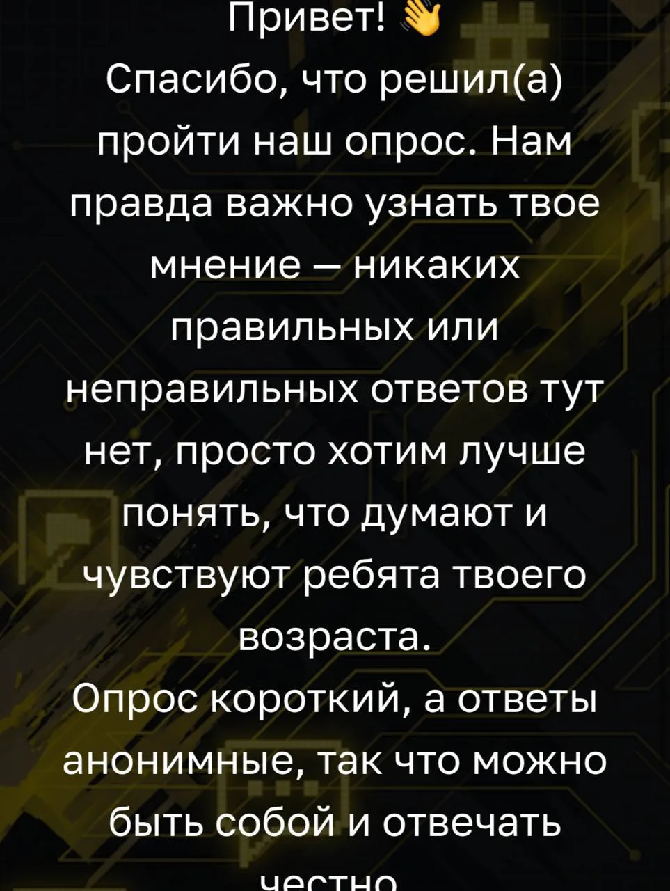 Проходим тест, выбирая возраст 25 лет, и получаем промокод на 500 руб. для покупки в ро...