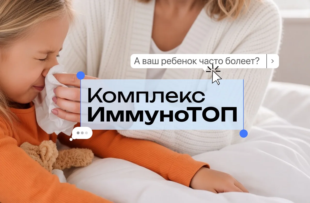 Осенью дети действительно начинают болеть чаще 🍂