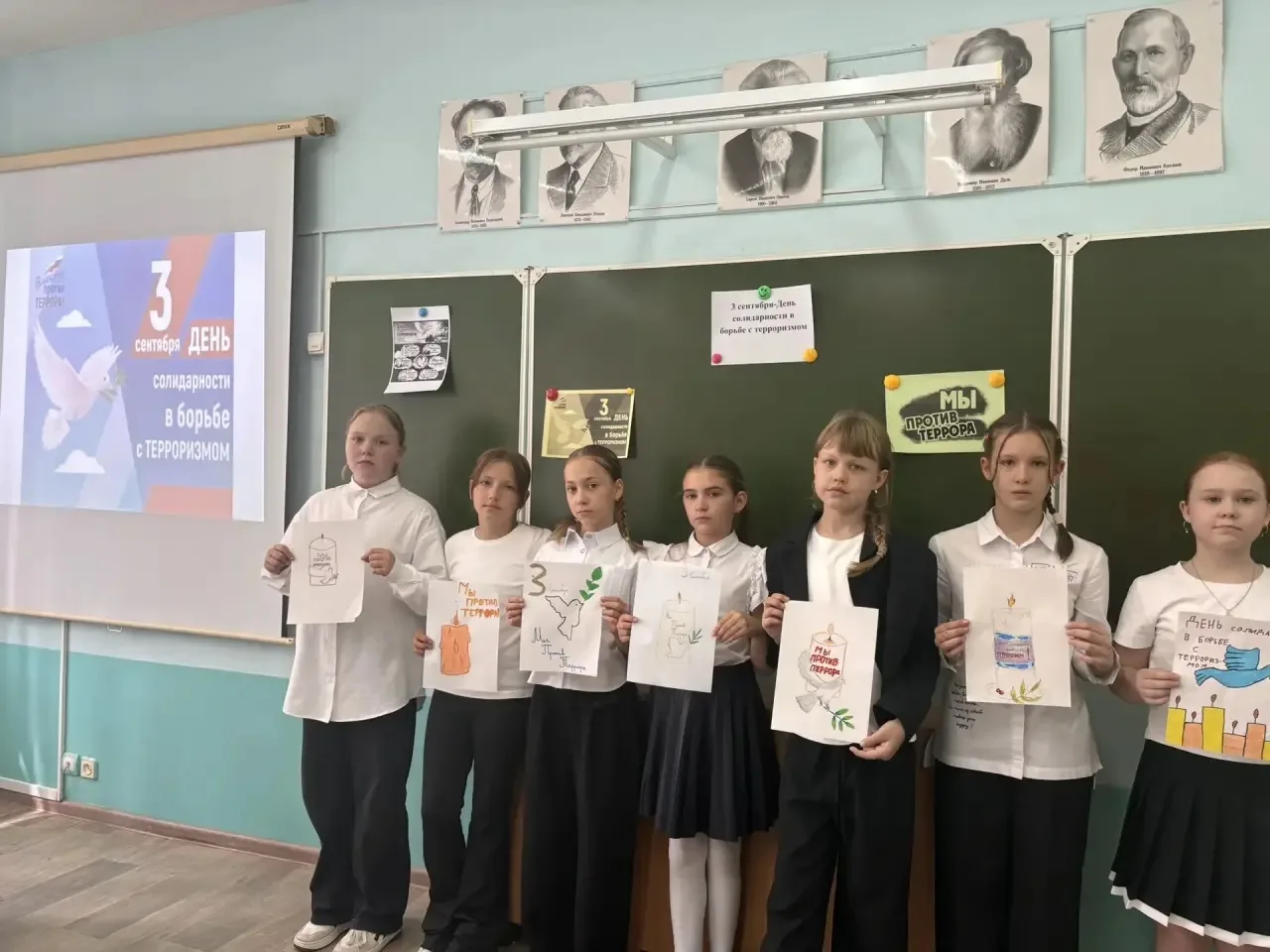 День солидарности в борьбе с терроризмом🕊