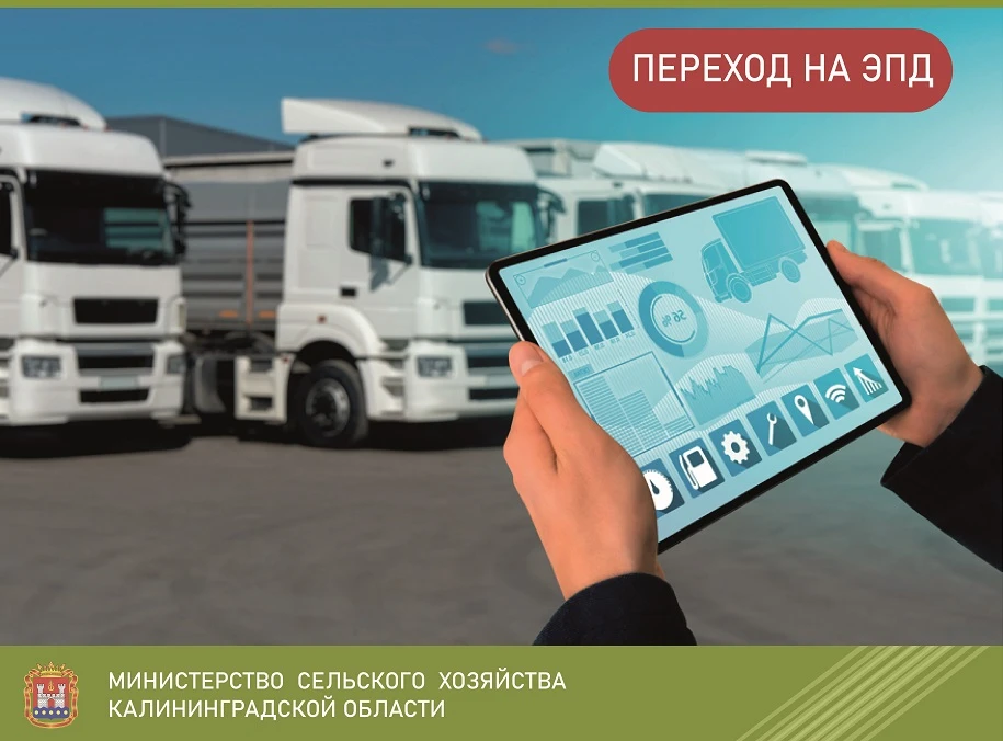 🆕⚠ Внимание сельхозпроизводителям!