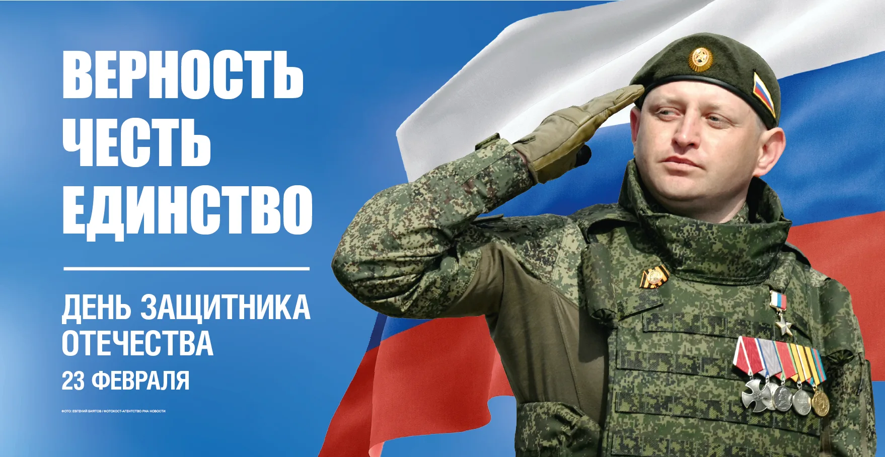 🎉 С Днём защитника Отечества! 🎉От имени администрации ГБУЗ «ДГБ г. Новороссийска» МЗ ...