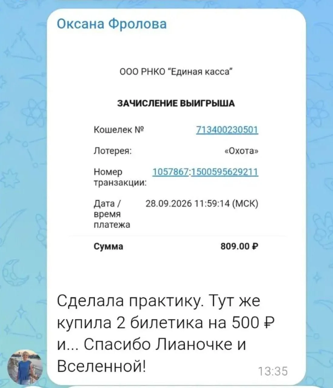 Изображение 2 к публикации «⭐ Цифровая психология. Лиана Кочетова»