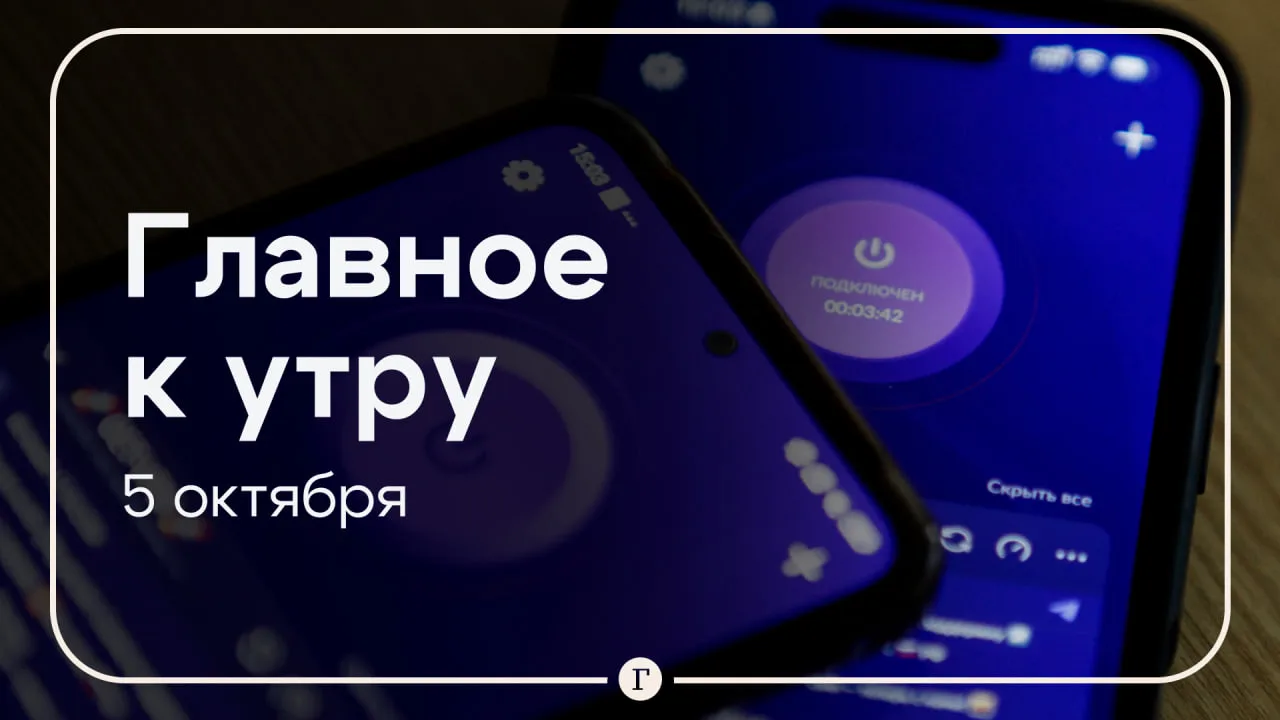 Использование VPN снова хотят сделать платным, у россиян нет иммунитета к новым штаммам...