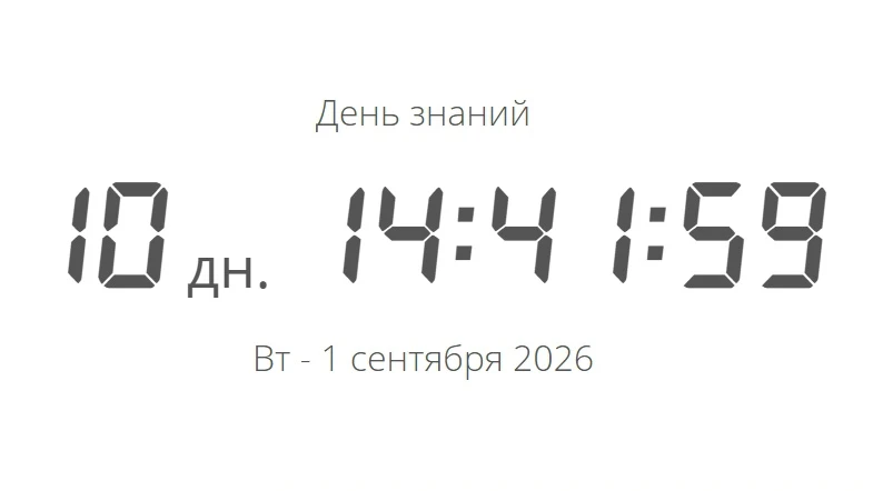 До дня Знаний💥
