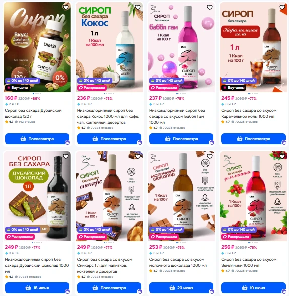 🛒 https://www.ozon.ru/seller/dietsi/?from=share&sorting=price
+100 бонусов продавца