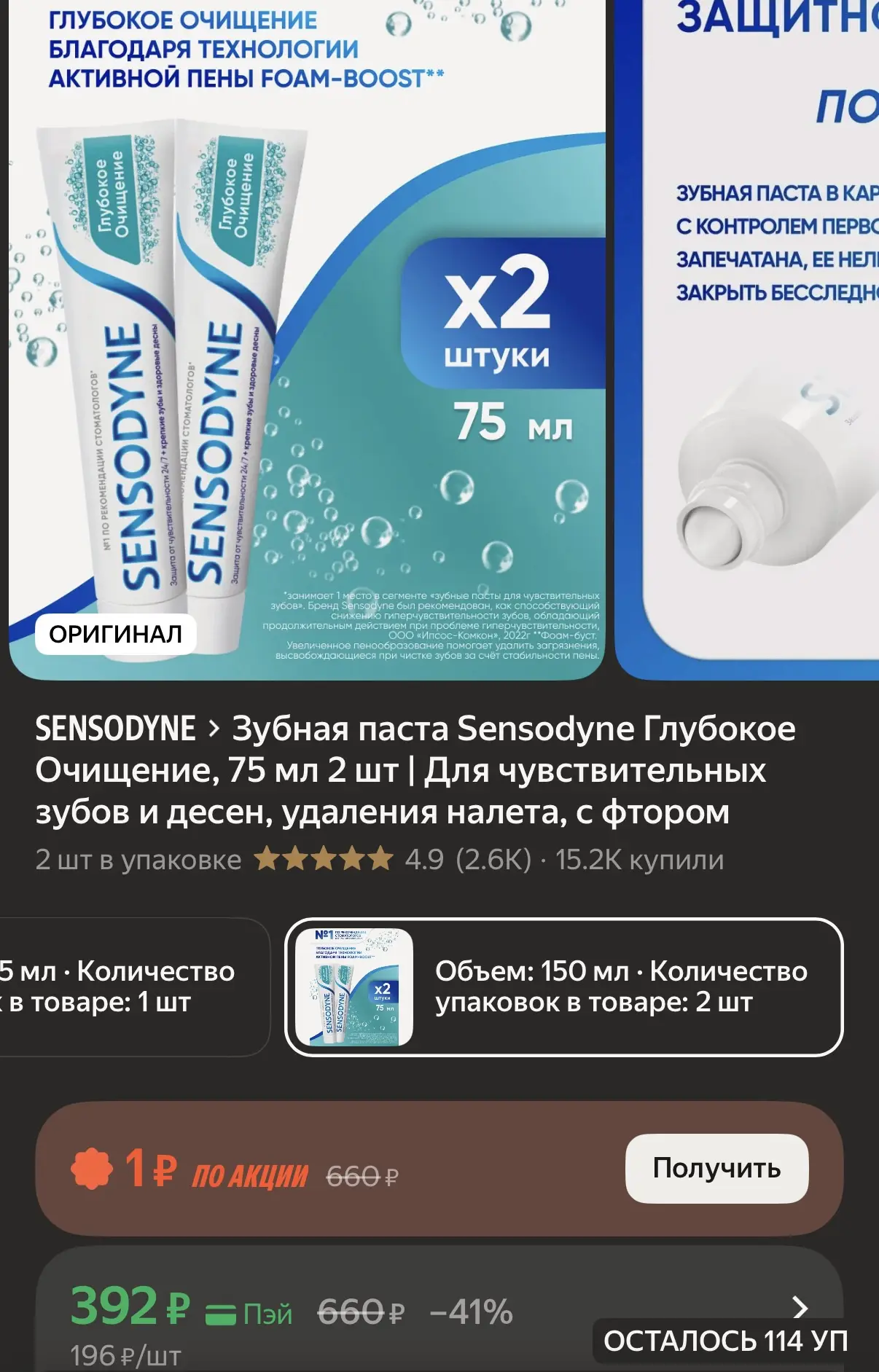 https://market.yandex.ru/cc/BEi7NP