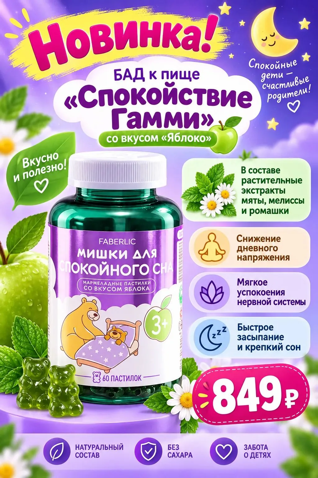 НОВИНКА 16 КАТАЛОГА