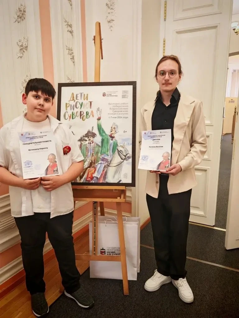 🎨 В Северной столице наградили юных художников — наследников суворовской доблести  7 мая 2026 года в