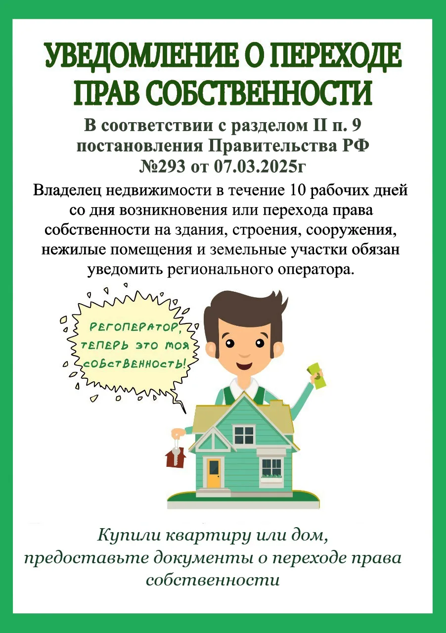 📌КАКИЕ ДОКУМЕНТЫ НУЖНЫ ПРИ СМЕНЕ СОБСТВЕННИКА ПОМЕЩЕНИЯ И ГДЕ ВЗЯТЬ СПРАВКУ О КОЛИЧЕСТВЕ ПРОЖИВАЮЩИХ
