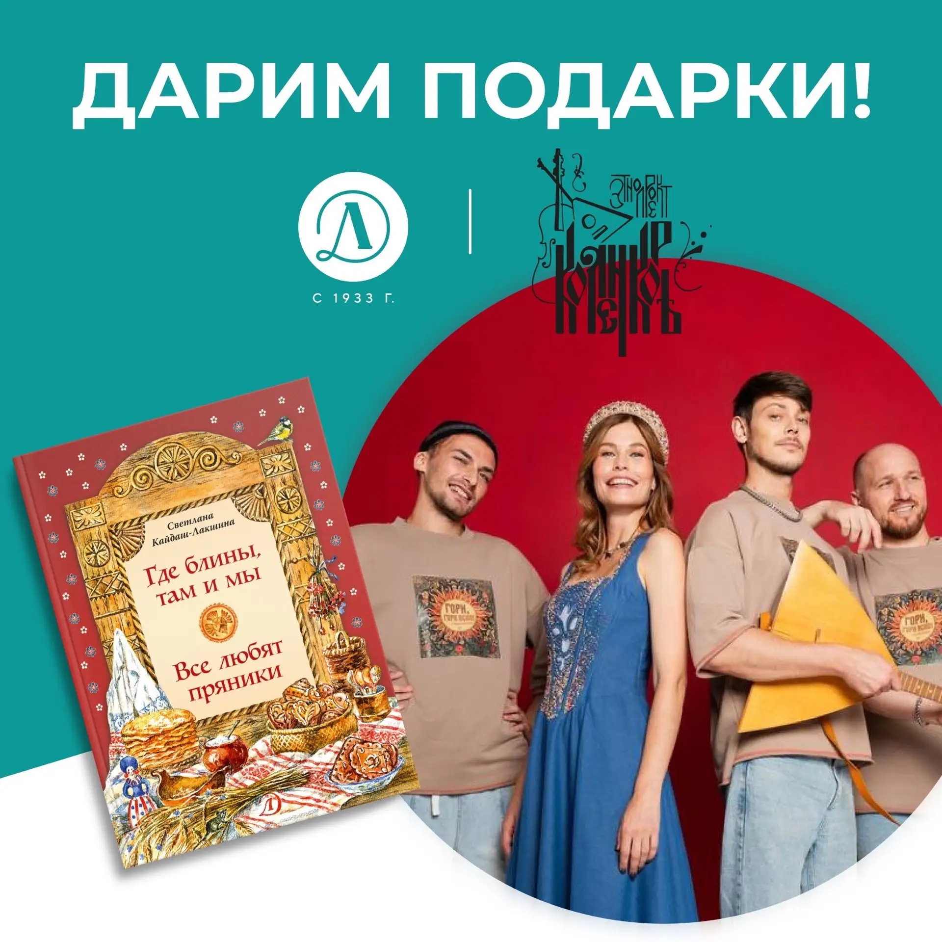 Дарим подарки в честь Масленицы! 🥞