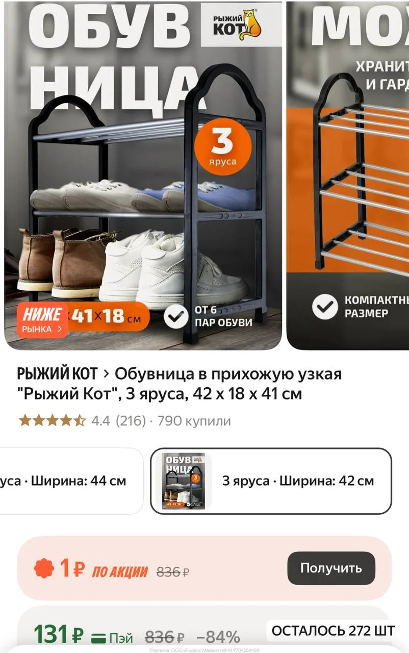 🟢 https://market.yandex.ru/cc/BCZmoy