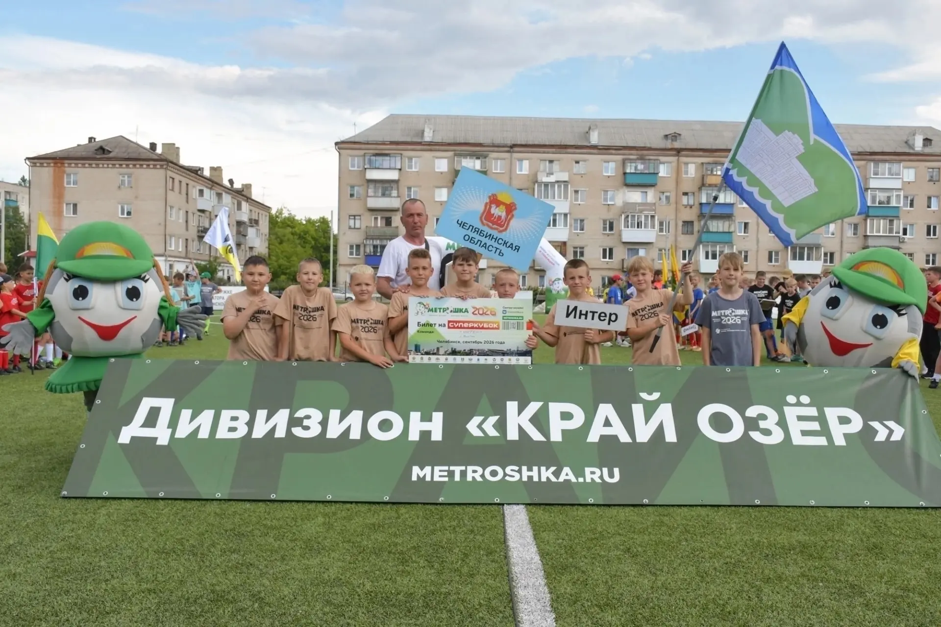Футбольная команда «Интер» из Кыштыма выиграла путёвку на Суперкубок 2026 
 
В Каслях прошла зональн