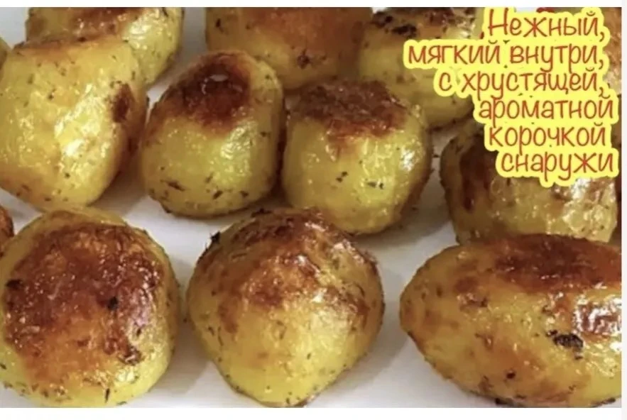 ♨️ А вы знаете как приготовить КАРТОФЕЛЬ в ДУХОВКЕ, чтобы получилась ХРУСТЯЩАЯ КОРОЧКА Есть маленька