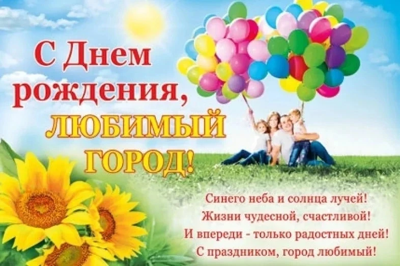 🎇Сегодня в старшей группе было проведено мероприятие: "С днём рождения, любимый город!...