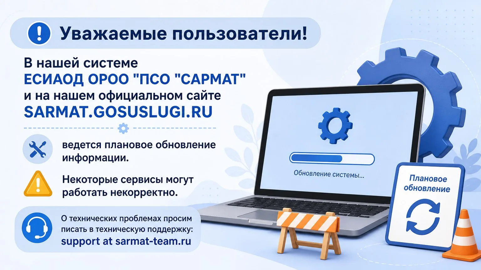 🔔 Уважаемые пользователи!
