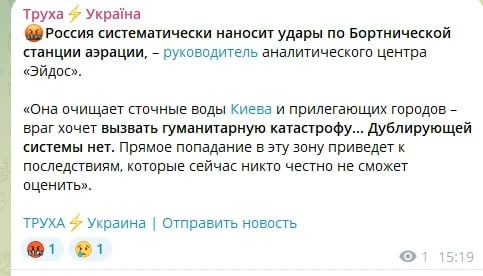 Киев походу скоро утонет в говне