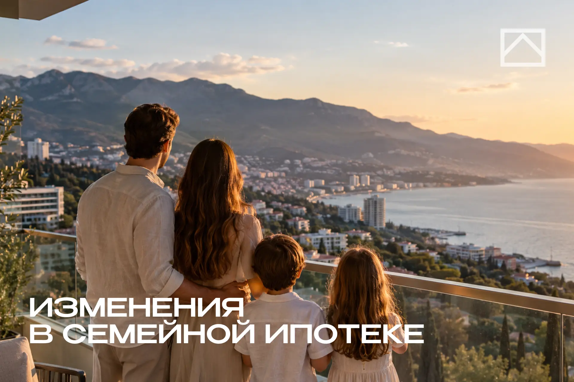 ⚡️Семейная ипотека меняется с 1 октября — успейте оформить на прежних условиях