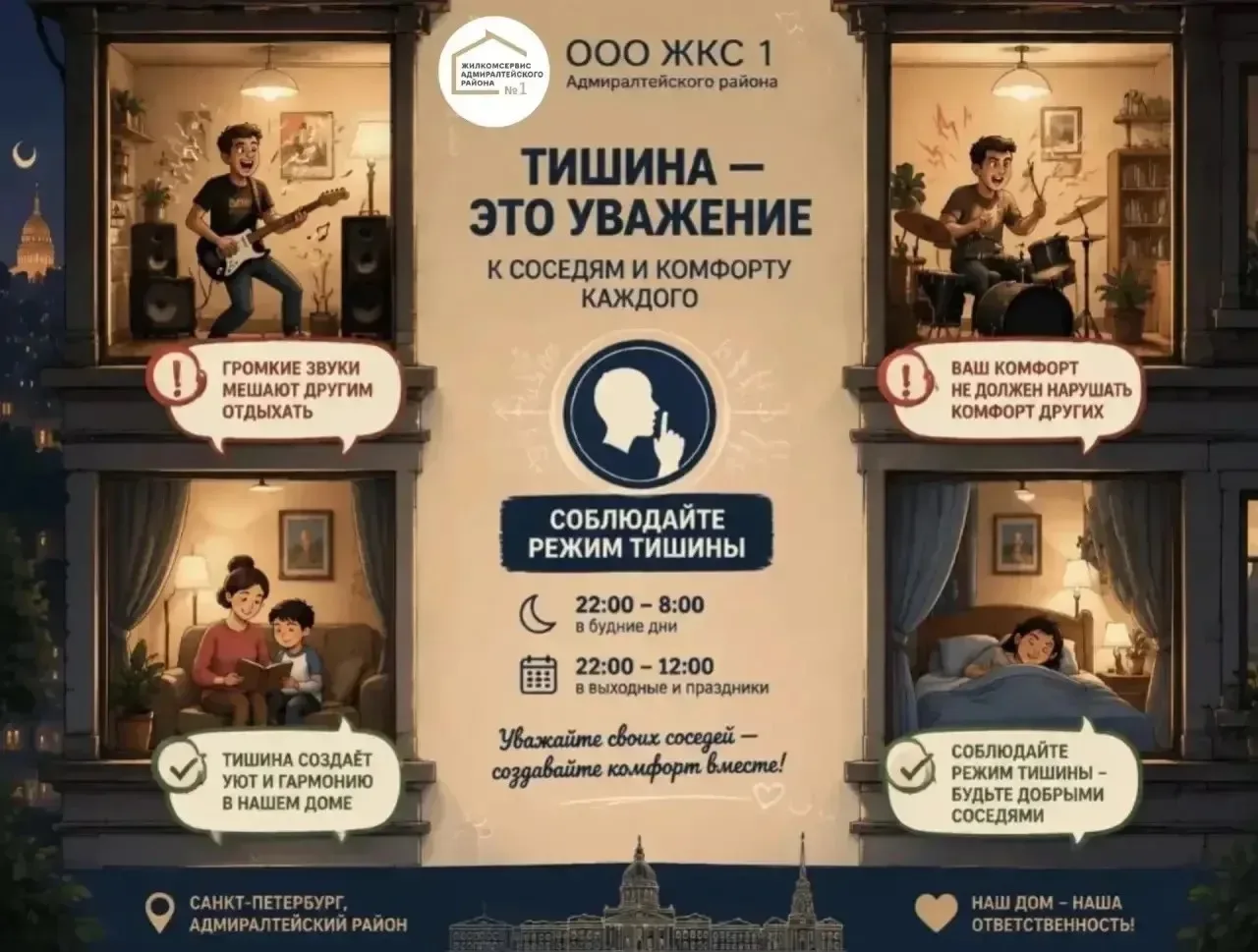 Уважаемые жители!

Лето в самом разгаре: пора отпусков, открытых окон и вечерних посиделок. Мы поним
