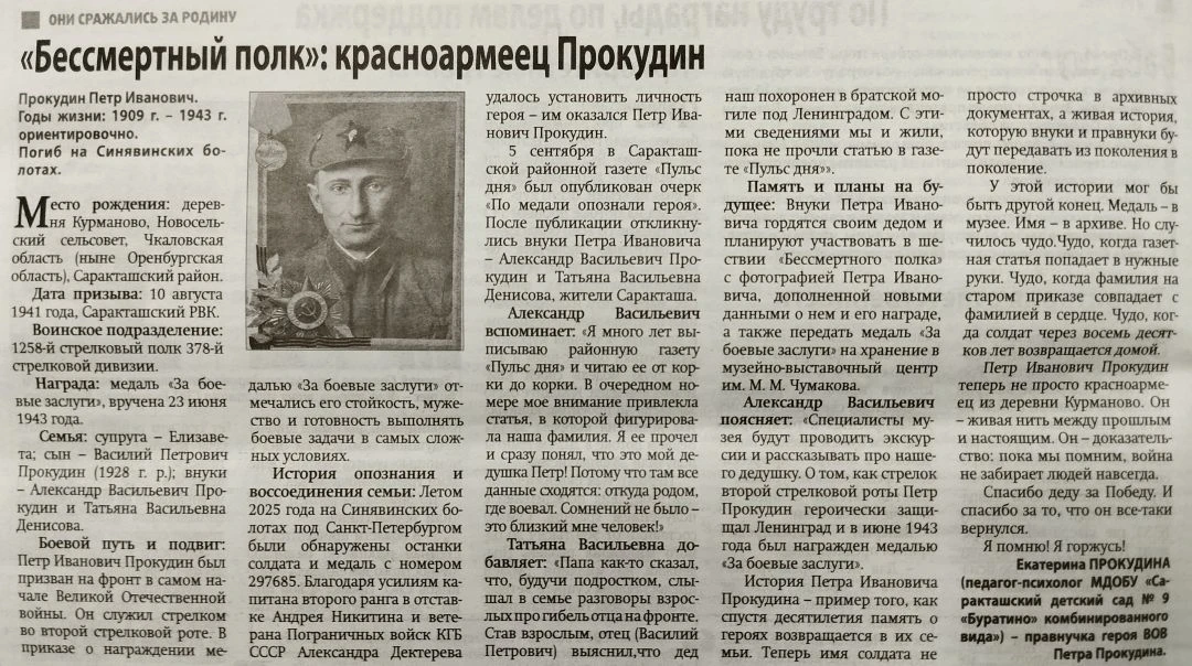 📜Живая история в каждой семье: подвиг прадеда глазами нашего педагога