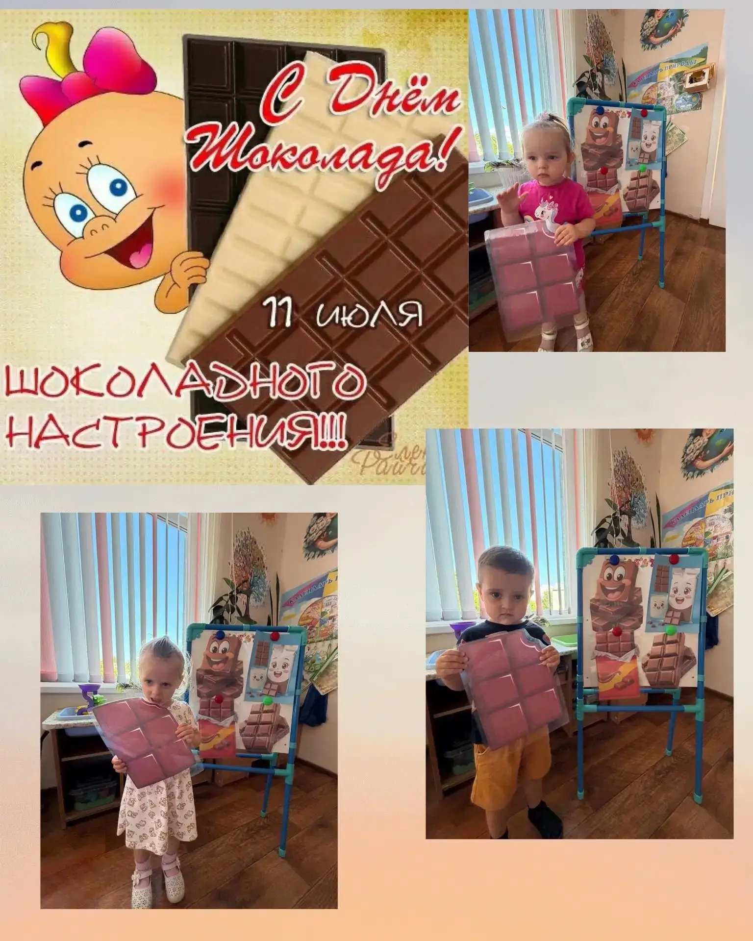 Ребята ясельный группы отметили замечательный праздник - День шоколада. С малышами мы разговаривали 