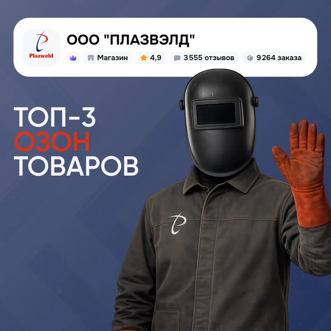 Топ-3 популярных товара в нашем магазине на ОЗОН