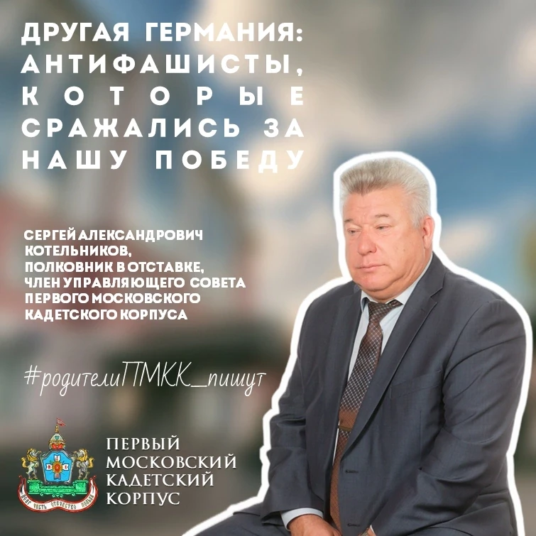 🤝Другая Германия: антифашисты, которые сражались за нашу Победу

❓Можно ли винить весь немецкий нар