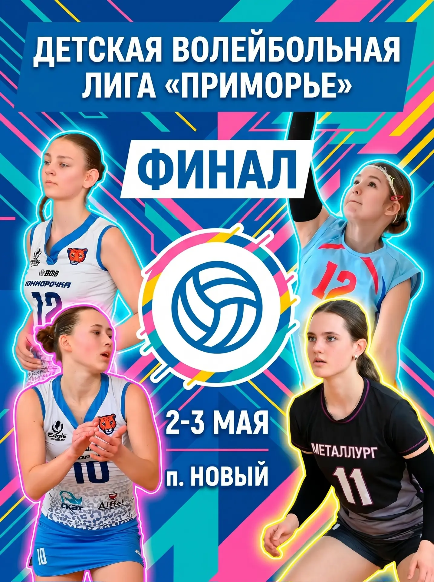 Ровно неделя до Финала🏐