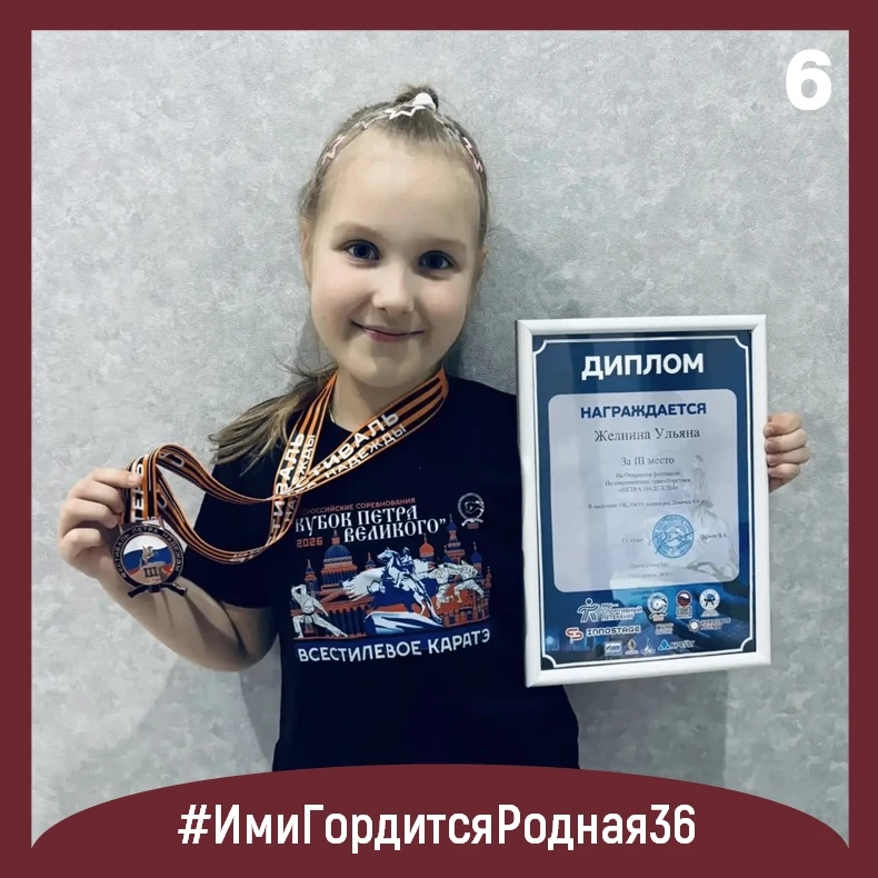 🏆 Вы готовы? Точно готовы? Новый! Свежий! Сногсшибательный выпуск рубрики «#ИмиГордитсяРодная36»  1️