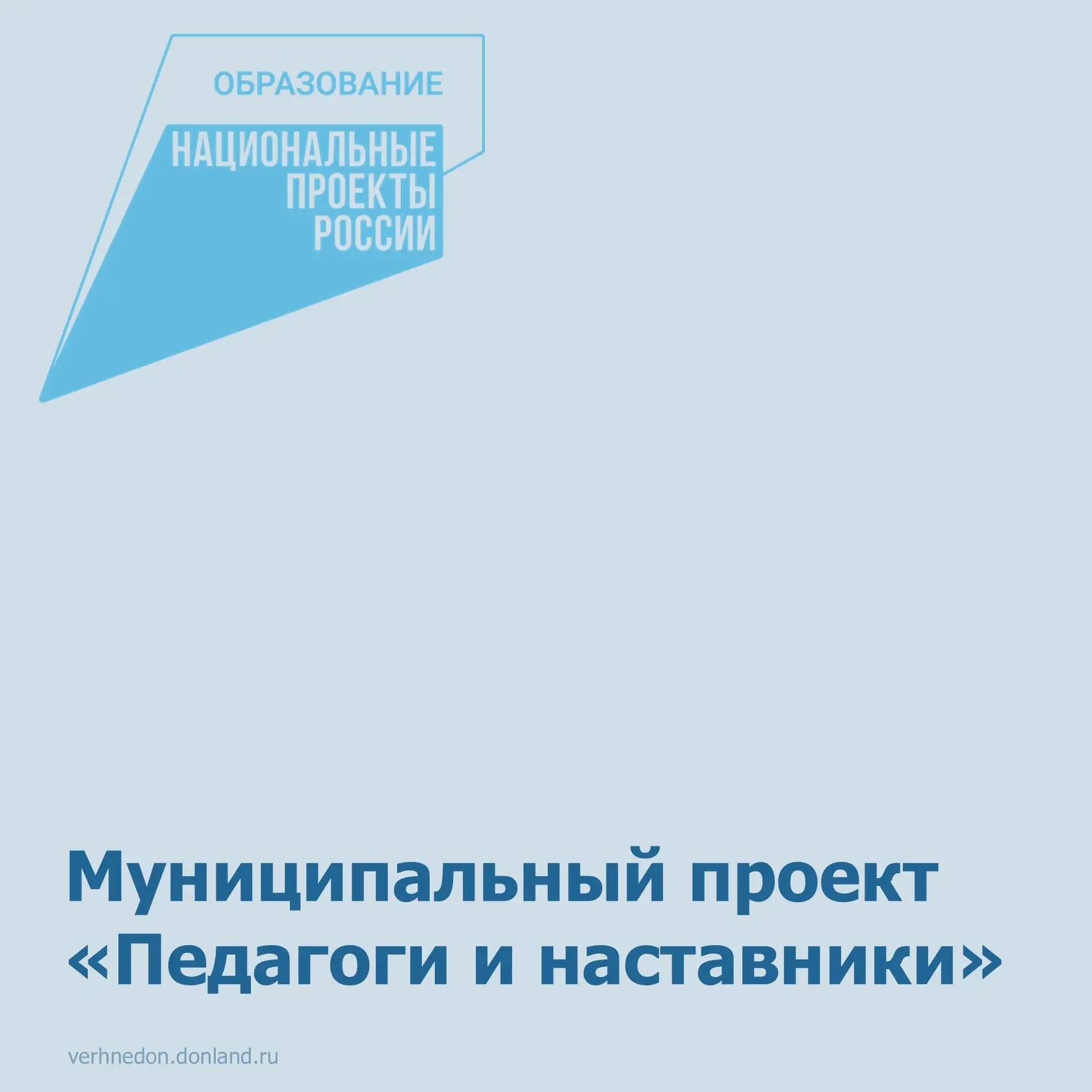 «Первые Верхнедонья»: мы в топ-20!