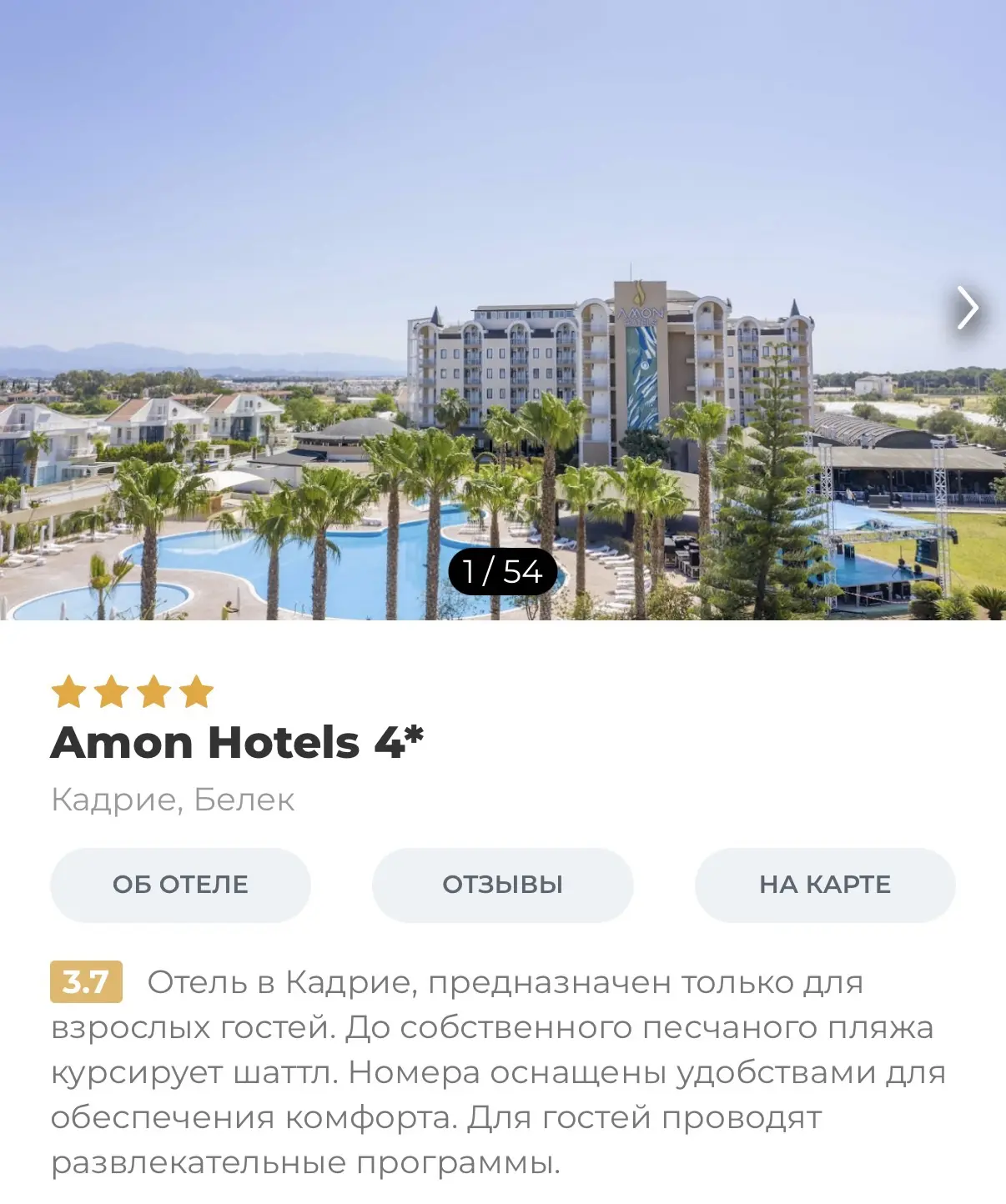 Скромный, но веселый отель в центре Белека, рядом со знаменитым парком The Land of Lege...
