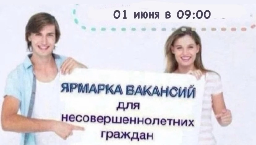 01 июня 2026 года в 09:00 в здании ГКУ РО «Центр занятости населения города Красный Сул...